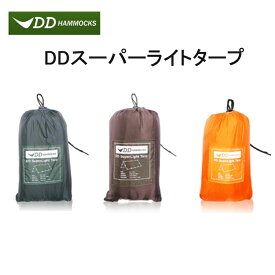 DDタープ DD SuperLight Tarp 小型 軽量 コンパクト スーパーライトタープ 3m×2.9m DDハンモック DDHammocks 日よけ 防水 送料無料