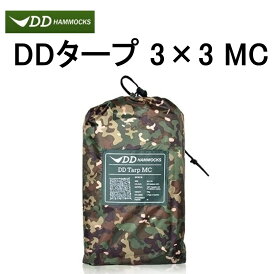 DDタープ 3m DD Tarp 3×3 DDハンモック メーカー直輸入 DD Hammocks 迷彩 カモフラージュ マルチカム MC 大型 日よけ 防水 アウトドア キャンプ 送料無料