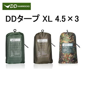 DDタープ 4.5m×3m DD Tarp XL DDハンモック DD Hammocks 日よけ 防水 アウトドア キャンプ 送料無料