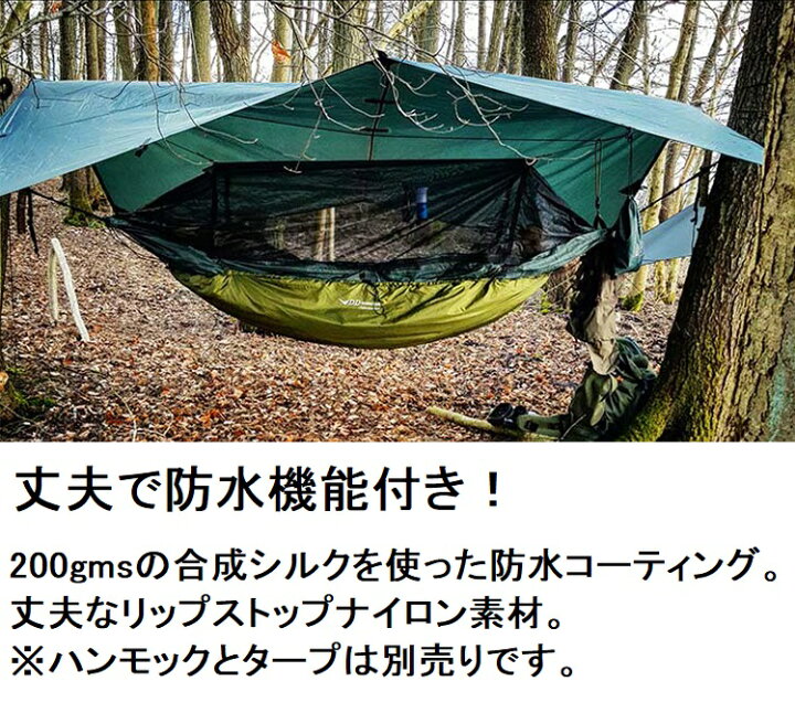 楽天市場】DDハンモック DDアンダーブランケット DD Underblanket 断熱  