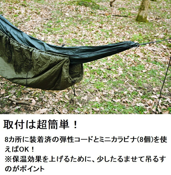 楽天市場】DDハンモック DDアンダーブランケット DD Underblanket 断熱 