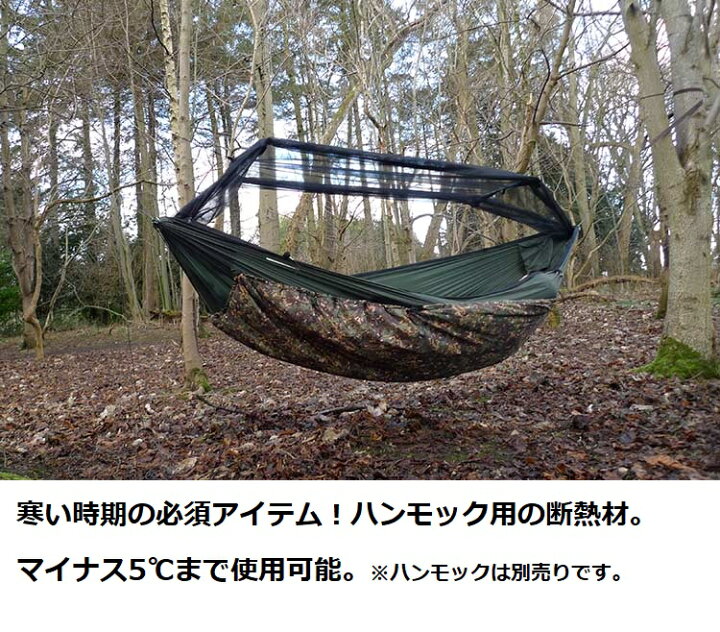 楽天市場】アンダーブランケット DDハンモック DD Underblanket 断熱材 