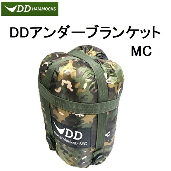 楽天市場】アンダーブランケット DDハンモック DD Underblanket 断熱材 