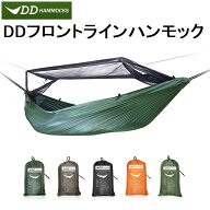 DDハンモック DD Frontline Hammock フロントラインハンモック メーカー直輸入 アウトドア キャンプ 蚊帳…