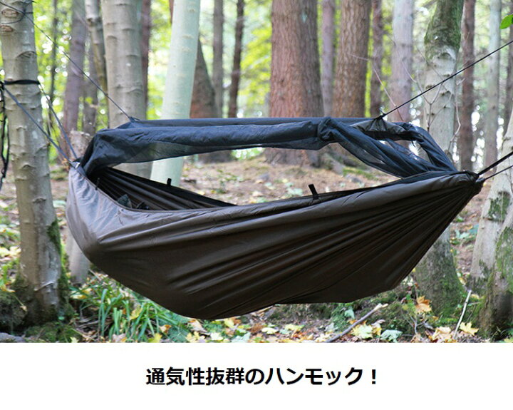 楽天市場】DDハンモック DD Frontline Hammock フロントライン  