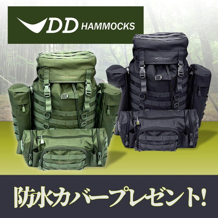 楽天市場】DDハンモック ベルゲンリュックサック DD Bergen Rucksack 