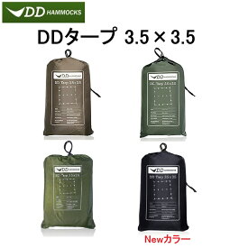 DDタープ 3.5m DD Tarp 3.5×3.5 DDハンモック メーカー直輸入 日よけ 防水 アウトドア キャンプ カラー選択 オリーブグリーン コヨーテブラウン フォレストグリーン ジェットブラック