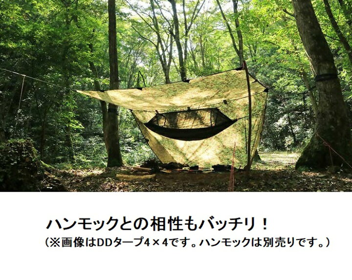 楽天市場】DDタープ 3.5m DD Tarp 3.5×3.5 DDハンモック メーカー直  