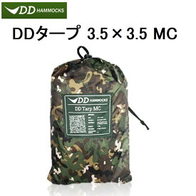 【あす楽対応】DDタープ 3.5m DD Tarp 3.5×3.5 DDハンモック メーカー直輸入 迷彩 カモフラージュ マルチカム MC 日よけ 防水 アウトドア キャンプ 送料無料