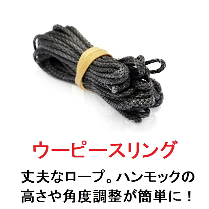 楽天市場】DDハンモック コンプリートウーピーサスペンションシステム  