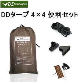 【あす楽対応】DDタープ 4×4 4m 設営に便利なセット 送料無料