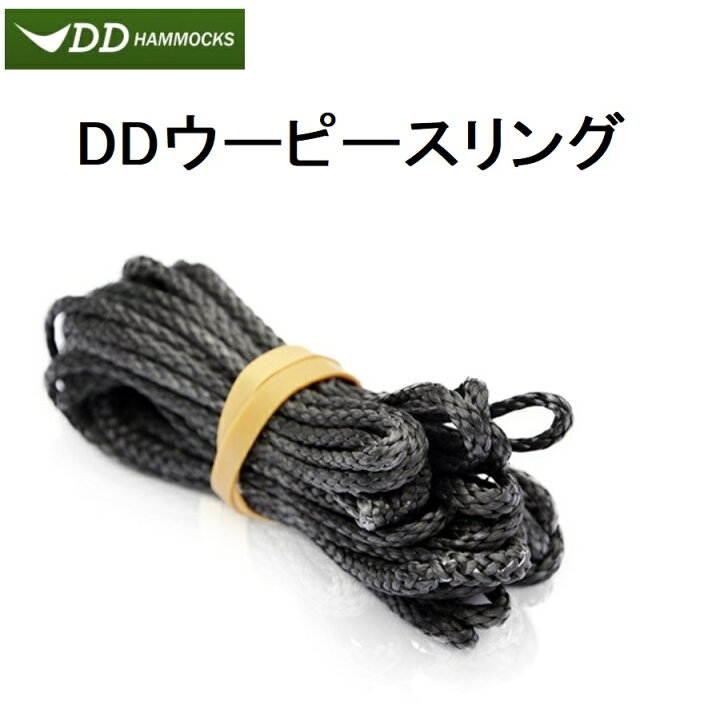 楽天市場】DDハンモック DD Whoopie Slings ウーピースリング 