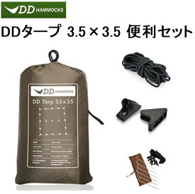 【あす楽対応】DDタープ 3.5×3.5 3.5m 設営に便利なセット 送料無料