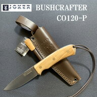 Joker ジョーカー ナイフ CO120-P BUSHCRAFTER ブッシュクラフター オリーブハンドル ファイヤースチール…