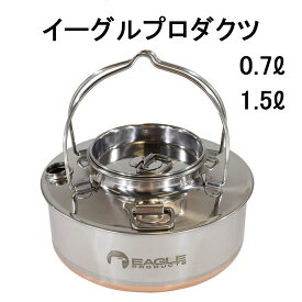 イーグルプロダクツ ケトル ST200 0.7リットル ST400 1.5リットル EAGLE PRODUCTS kettle やかん キャンプ アウトドア 送料無料