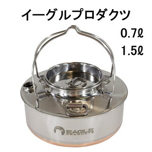 �C�[�O���v���_�N�c �P�g�� ST200 0.7���b�g�� ST400 1.5���b�g�� EAGLE PRODUCTS kettle �₩�� �L�����v �A�E�g�h�A ��������