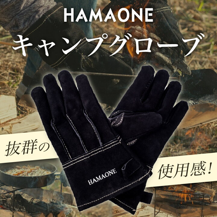 楽天市場 耐熱グローブ 焚き火 手袋 国内耐熱試験合格 作業用 キャンプ アウトドア 牛革 薪割り バーベキュー q ペグ打ち フリーサイズ ブラック 黒 両手 左右セット カラビナ付き Hamaone ハマワン 送料無料 アウトドアと玩具 ゆめゆめストア 楽天市場 耐熱グローブ 焚き火 手袋 国内耐熱試験合格 作業用 キャンプ アウトドア 牛革 薪割り バーベキュー q ペグ打ち フリーサイズ ブラック 黒 両手 左右セット カラビナ付き Hamaone ハマワン 送料無料 アウトドアと玩具 ゆめゆめストア