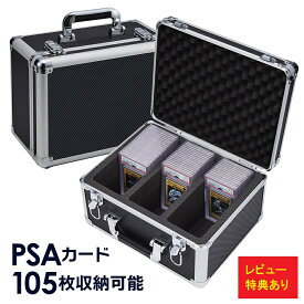 PSA 収納ケース アタッシュケース トレカケース デッキケース カードケース トレカ トレーディングカードケース 保管ケース アルミケース ストレージボックス PSA鑑定済みカード105枚収納可能 HAMAONE ハマワン