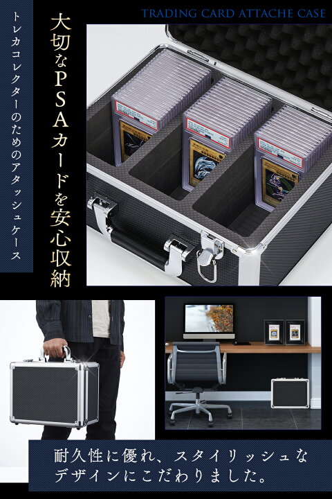 楽天市場】PSA 収納ケース アタッシュケース トレカケース デッキ 