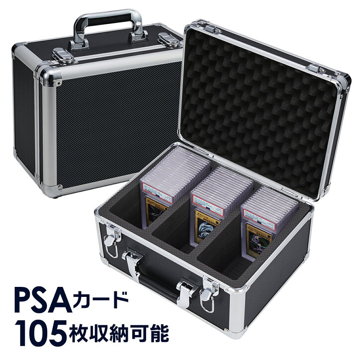 楽天市場】PSA 収納ケース アタッシュケース トレカケース デッキ 