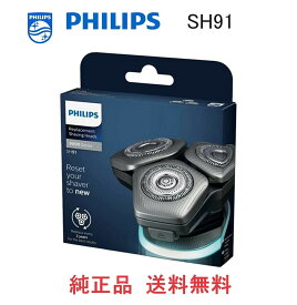 Philips フィリップス 純正 替刃 SH91/50 (国内型番 SH91/51) メンズシェーバー シリーズ 9000 S9000