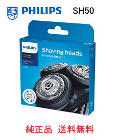 Philips フィリップス 純正 替刃 SH50/50 (国内型番 SH50/51) シリーズ 5000 6000
