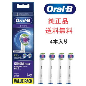 ブラウン オーラルB オーラルビー Oral-b 純正品 替えブラシ 電動歯ブラシ ホワイトニングブラシ EB18 4本入り
