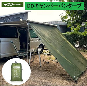 DD^[v Lp[o^[v DD Campervan Tarp 2.5×2.5 2.5m×2.5m DDnbN UV50+ UVJbg OJbg [J[A 悯 h AEghA Lv I[uO[