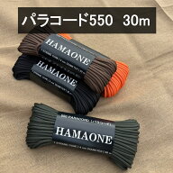 パラコード 4mm 30m 550パラコード パラシュートコード 7芯 耐荷重250kg ガイロープ テントロープ キャン…