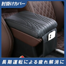 楽天市場 アームレストクッション 車の通販