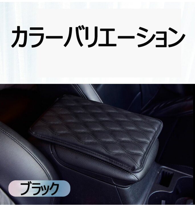 楽天市場 車用 アームレスト クッション 車 車内 肘置き アームレストクッション センターコンソール クッション コンソールクッション コンソールボックス パッド コンソールカバー アームレスト パッド 車肘掛 ひじ掛け 肘掛け 肘掛 クッション 黒 赤 グレー 1000円 楽天市場 車用 アームレスト クッション 車 車内 肘置き アームレストクッション センターコンソール クッション コンソールクッション コンソールボックス パッド コンソールカバー アームレスト パッド 車肘掛 ひじ掛け 肘掛け 肘掛 クッション 黒 赤 グレー 1000円