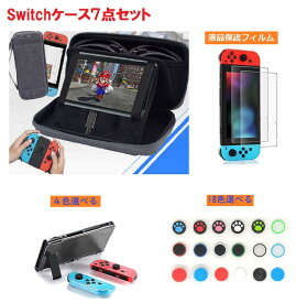 楽天市場 7点セット Nintendo Switch ケースの通販