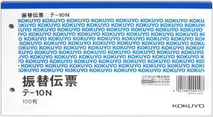 RN U֓`[ e-10N 100 4901480000107 