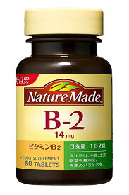 大塚製薬 ネイチャーメイド ビタミンB-2 80粒★定形外郵便送料無料　4987035260516　1000円送料無料　ポッキリ