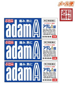 楽天市場 アダムa錠 送料無料の通販