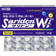 第2類医薬品 サリドン Wi 20錠 4987107607232 送料無料