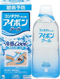 【第3類医薬品】アイボンクール 500mL 4987072071267 アレルギー　花粉　ハウスダスト 洗眼薬 送料無料　あす