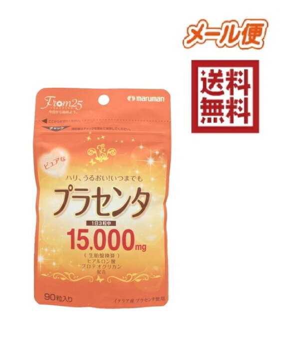楽天スーパーセール マルマン プラセンタ 90粒 美容サプリ 美肌 メール便送料無料 Whalestale Com Fj