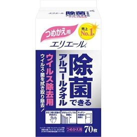 エリエール 除菌できるアルコールタオル ウイルス除去用 つめかえ用 70枚入×2つ★4902011731156-2★ウェットティッシュ 　手指消毒★送料無料（北海道東北沖縄離島など一部地域は別途配送料1000円発生します）