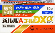 指定第2類医薬品　新ルルAゴールドDXα 60錠　4987107625458