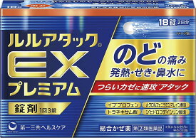 【指定第2類医薬品】ルルアタックEXプレミアム 18錠　4987107632388