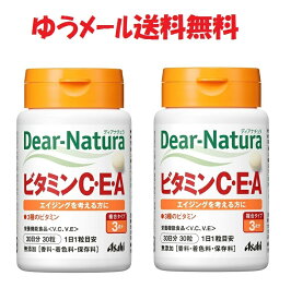 楽天市場 ディアナチュラビタミンc E A 30粒入り 30日分 の通販