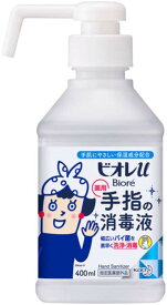 花王　ビオレ　U手指の消毒スキットガード置型本体 400ml★4901301251039★消毒スプレー