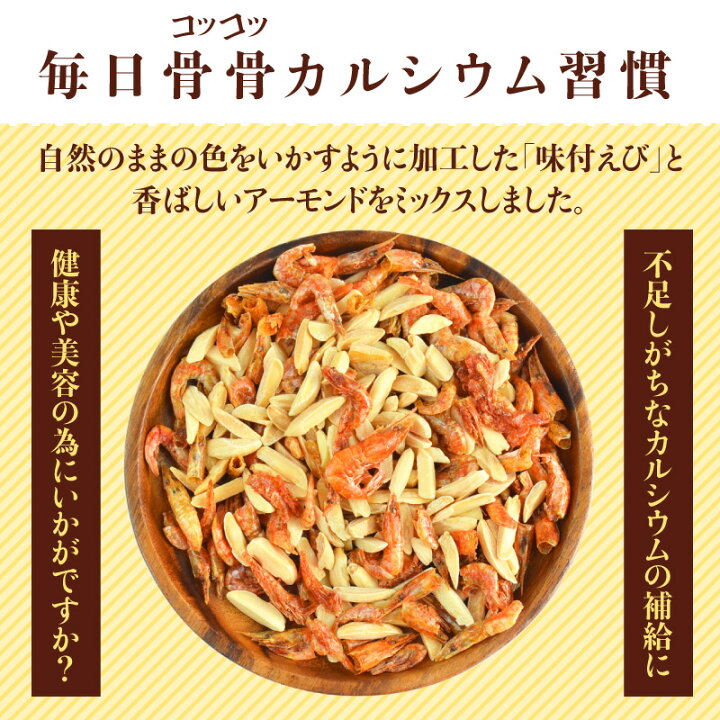 祝開店!大放出セール開催中】 ポイント20倍 アーモンドえび240g 送料無料 ナッツ 味付けえび エビ 海老 蝦 まるごと 干しえび おやつ おつまみ 晩酌 メール便 海と太陽 <アーモンドえび240g> 送料無料 ナッツ 味付けえび エビ 海老 蝦 まるごと 干しえび おやつ おつまみ 晩酌 メール便 海と太陽