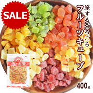 【大創業祭開催中★9/16朝まで】大容量！＜旅する6種のごろごろフルーツキューブ400g＞ 送料無料 ドライ…