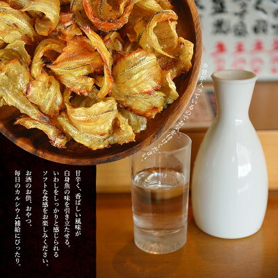 いわし炙り焼き