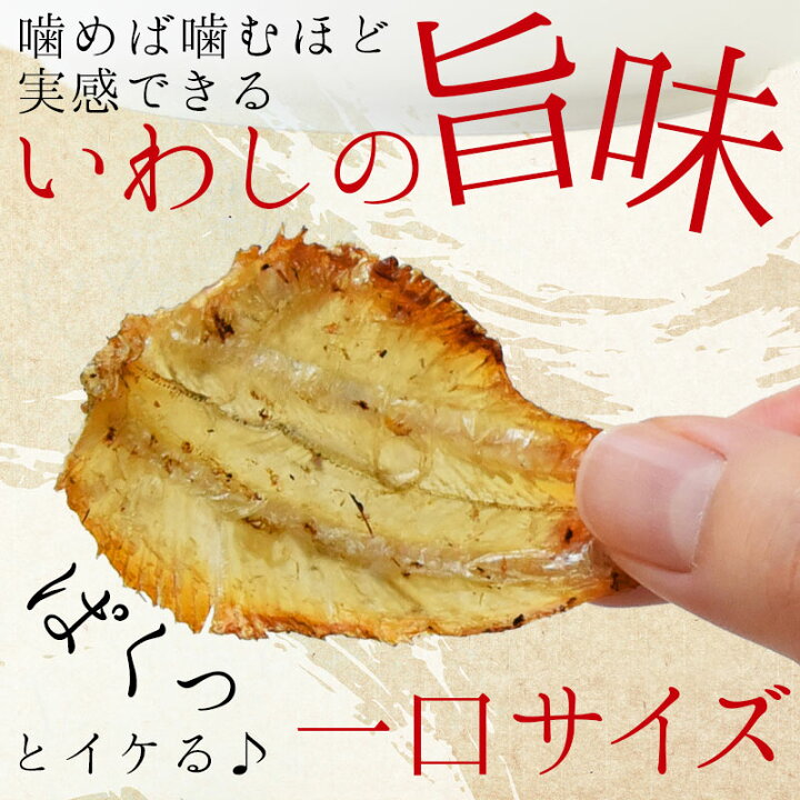 楽天市場】【38%OFFクーポン配布中】\送料無料/<いわし炙り焼き140g>甘辛く、香ばしい味がいわしを引き立たせる! 焼いてあるからそのままで 美味しい♪ イワシ 鰯 小イワシ おつまみ 酒の肴 さかな : おいしいものショップ「海と太陽」 楽天市場】【38%OFFクーポン配布中】\送料無料/<いわし炙り焼き140g>甘辛く、香ばしい味がいわしを引き立たせる! 焼いてあるからそのままで 美味しい♪ イワシ 鰯 小イワシ おつまみ 酒の肴 さかな : おいしいものショップ「海と太陽」