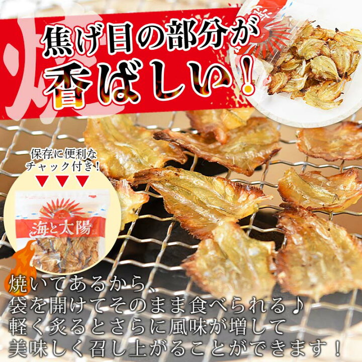 <いわし炙り焼き140g> 甘辛味で香ばしい 焼いてあるからそのままで美味しい♪ 送料無料 イワシ 鰯 海と太陽 メール便 チャック袋 おつまみ おやつ 酒の肴 ひとくちサイズ 天然 ソフト食感 白身魚 おいしいものショップ「海と太陽」 いわし イワシ 鰯 焼いわし 食べ物 ご飯のお供 家飲み 酒 お酒のあて おつまみ 珍味 酒の肴 ビール