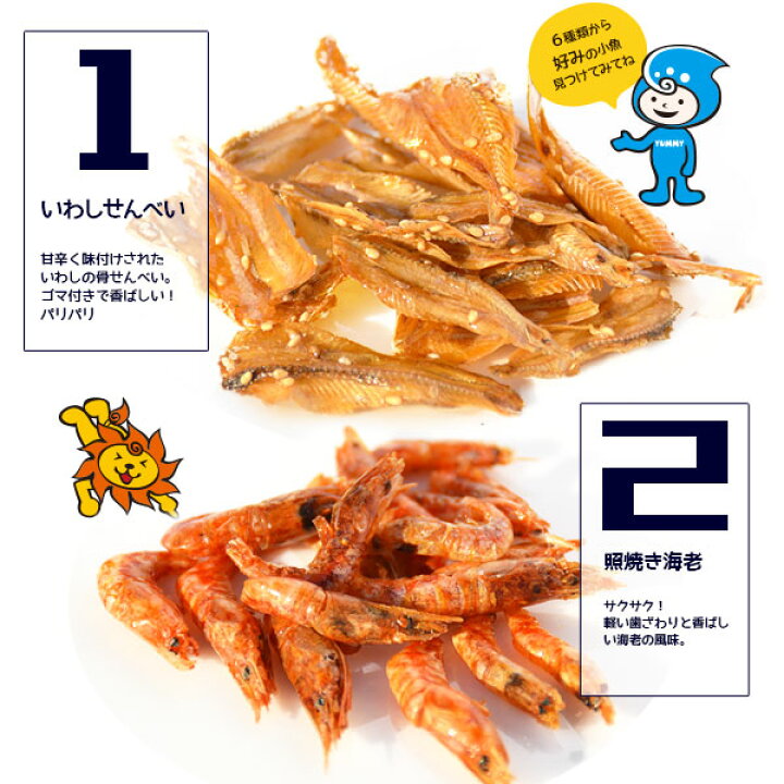 楽天市場 送料無料 280g小魚ミックス 五色煮 いろいろ楽しめる いわしせんべい イワシセンベイ 海老 エビ きびなご いわし 小あじ 青のり小魚 味付き小魚 Rcp おいしいものショップ 海と太陽