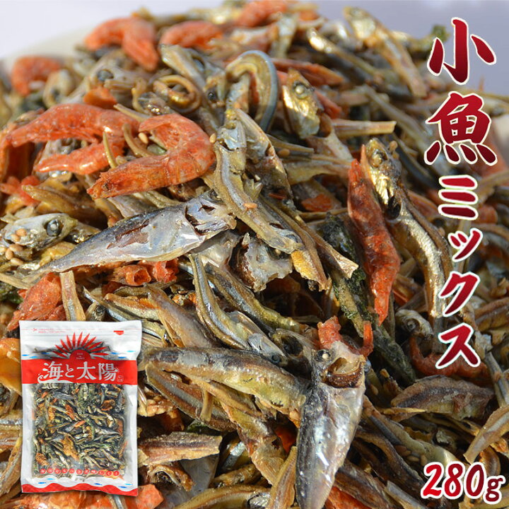楽天市場 280g小魚ミックス 五色煮 送料無料 いわしせんべい イワシセンベイ 煎餅 海老 エビ きびなご いわし イワシ 小あじ 青のり小魚 味付き小魚 おつまみ おやつ 海と太陽 メール便 チャック付き 海の幸 おいしいものショップ 海と太陽